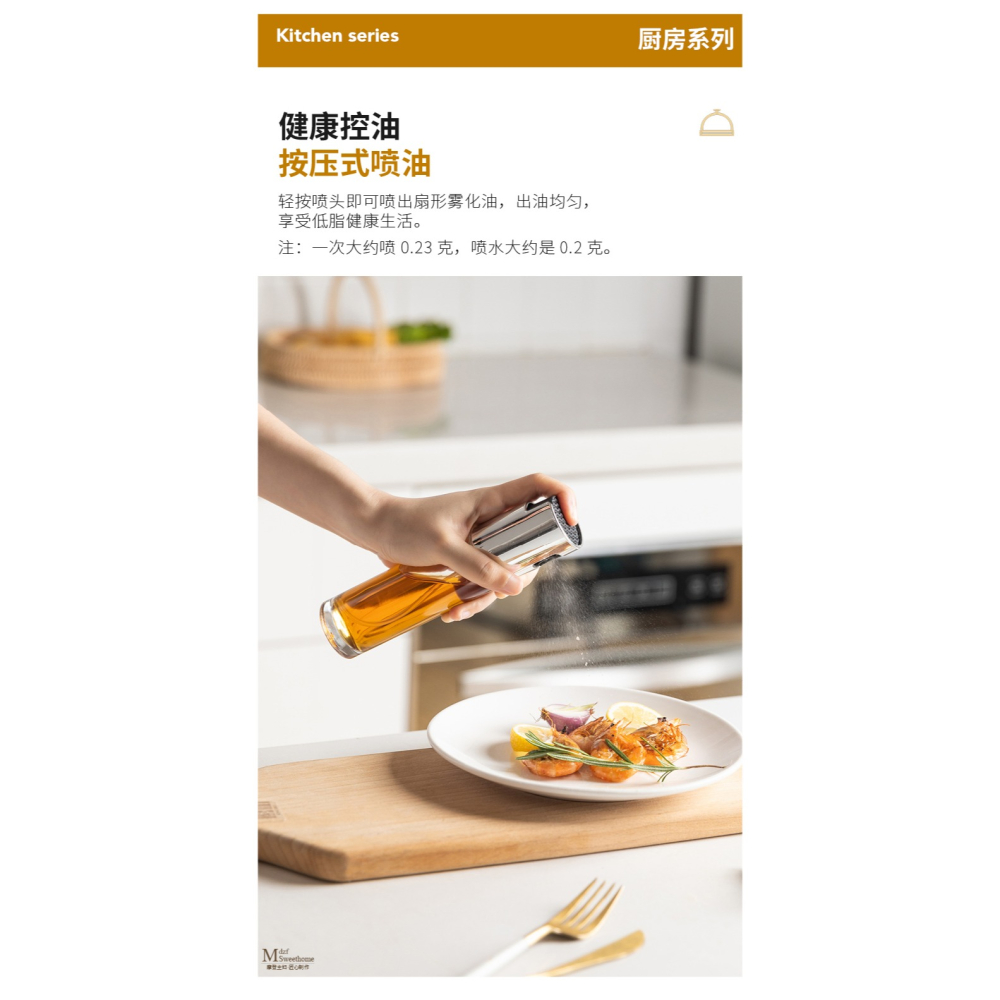摩登主婦噴油瓶霧化家用橄欖油油壺噴油神器廚房玻璃噴霧瓶噴油壺-細節圖7