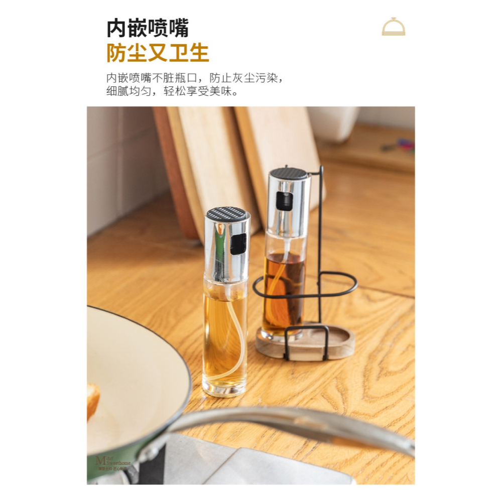 摩登主婦噴油瓶霧化家用橄欖油油壺噴油神器廚房玻璃噴霧瓶噴油壺-細節圖8