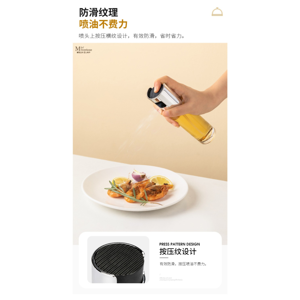 摩登主婦噴油瓶霧化家用橄欖油油壺噴油神器廚房玻璃噴霧瓶噴油壺-細節圖9