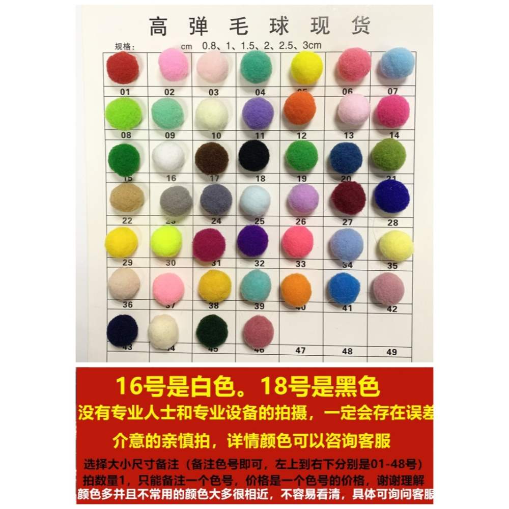 大中小高彈彩色毛球diy毛絨球兒童幼兒園手工材料衣服發夾鞋毛球-細節圖2