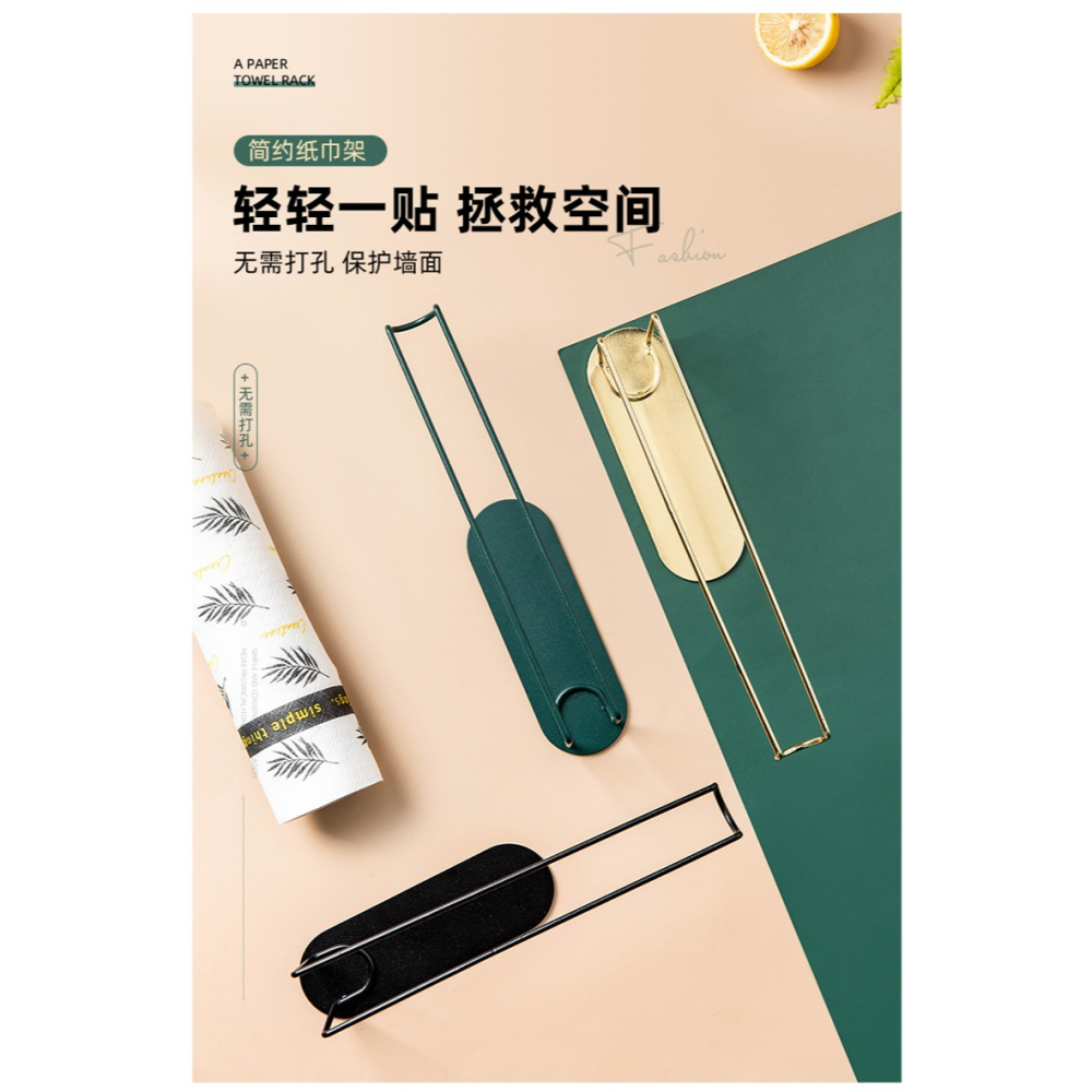 摩登主婦廚房紙巾架網紅免打孔衛生間架子懶人抹布壁掛式置物架-細節圖9