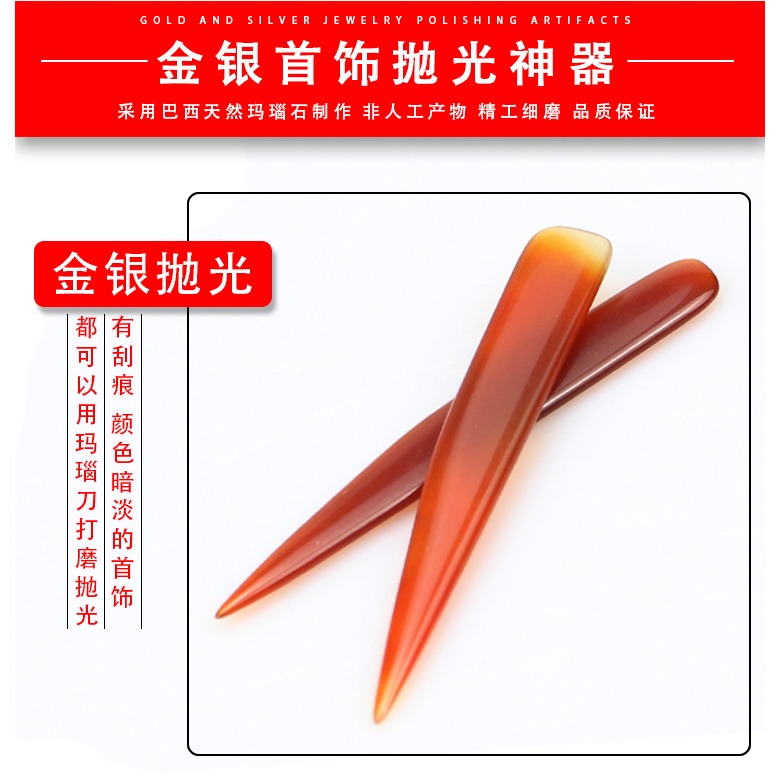 瑪瑙刀首飾拋光刀工具金銀首飾修光修復打金工具首飾器材-細節圖7