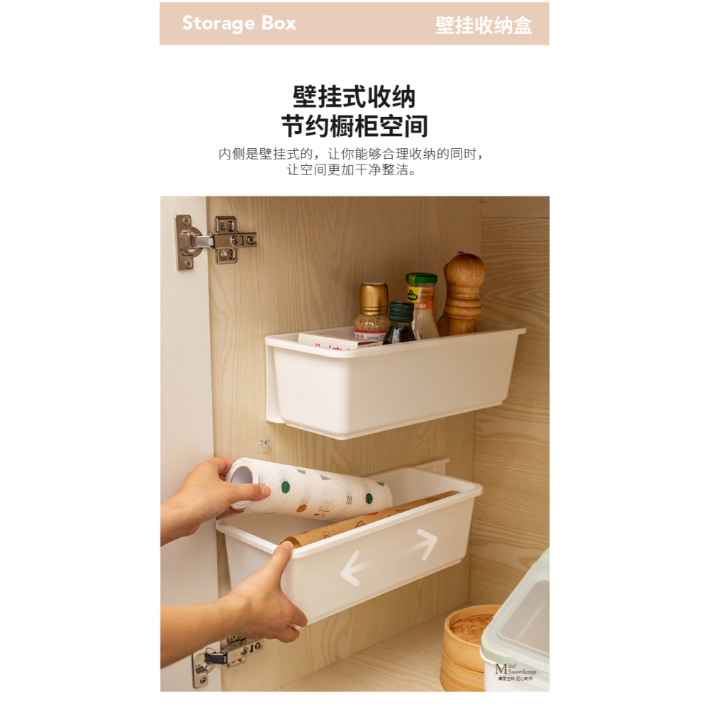 摩登主婦廚房壁掛式收納盒免打孔櫥櫃儲物盒抽屜儲物盒收納筐神器-細節圖7