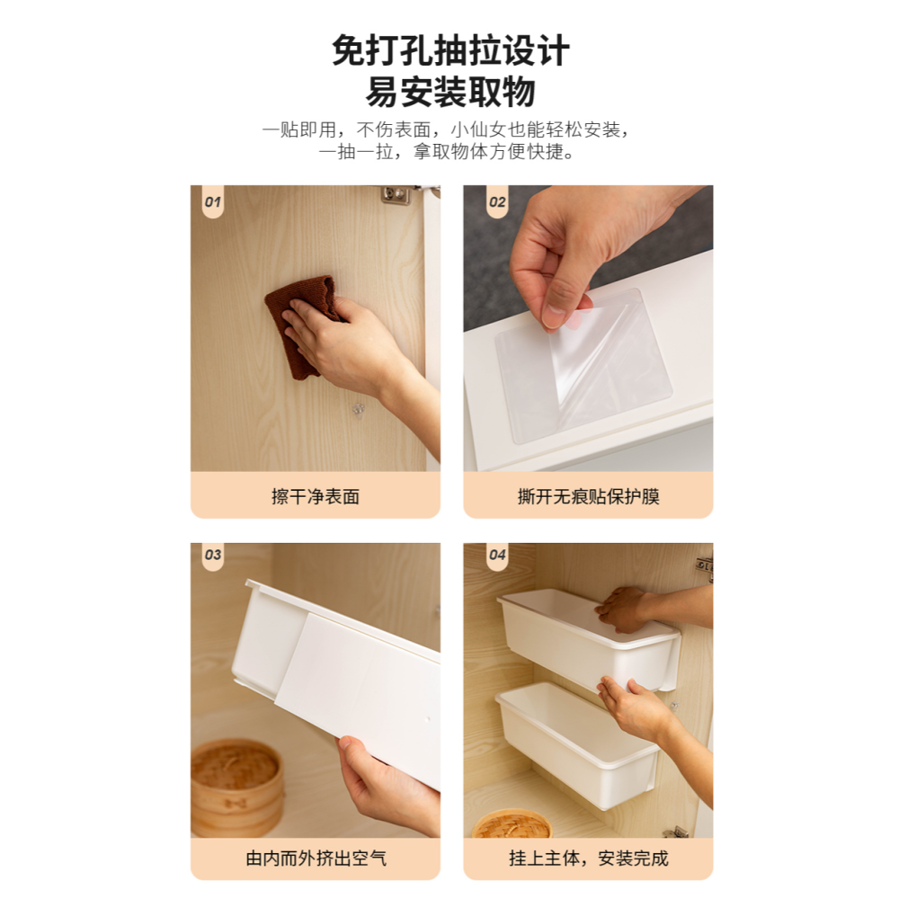 摩登主婦廚房壁掛式收納盒免打孔櫥櫃儲物盒抽屜儲物盒收納筐神器-細節圖9