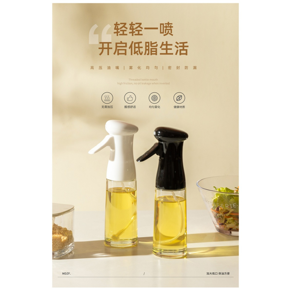 摩登主婦噴油瓶家用霧化噴油壺廚房橄欖油食用油玻璃控油噴壺神器-細節圖5