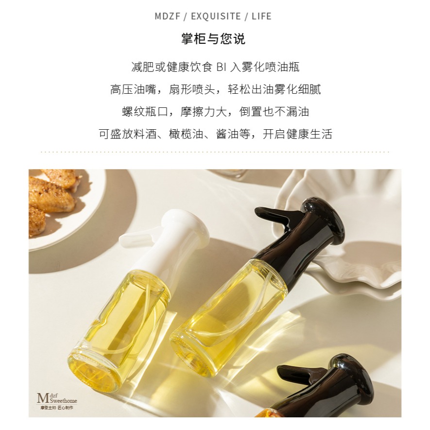 摩登主婦噴油瓶家用霧化噴油壺廚房橄欖油食用油玻璃控油噴壺神器-細節圖6