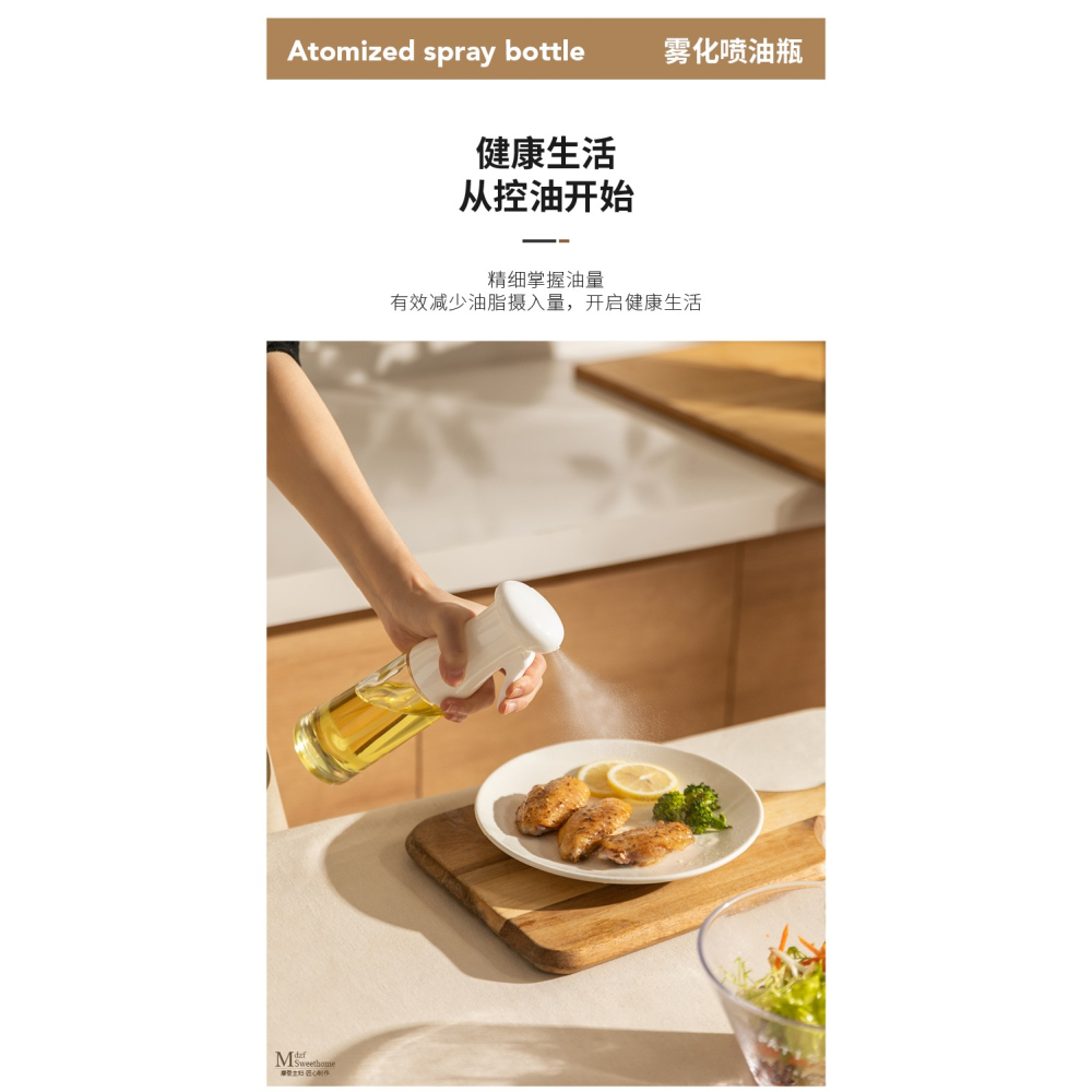 摩登主婦噴油瓶家用霧化噴油壺廚房橄欖油食用油玻璃控油噴壺神器-細節圖7