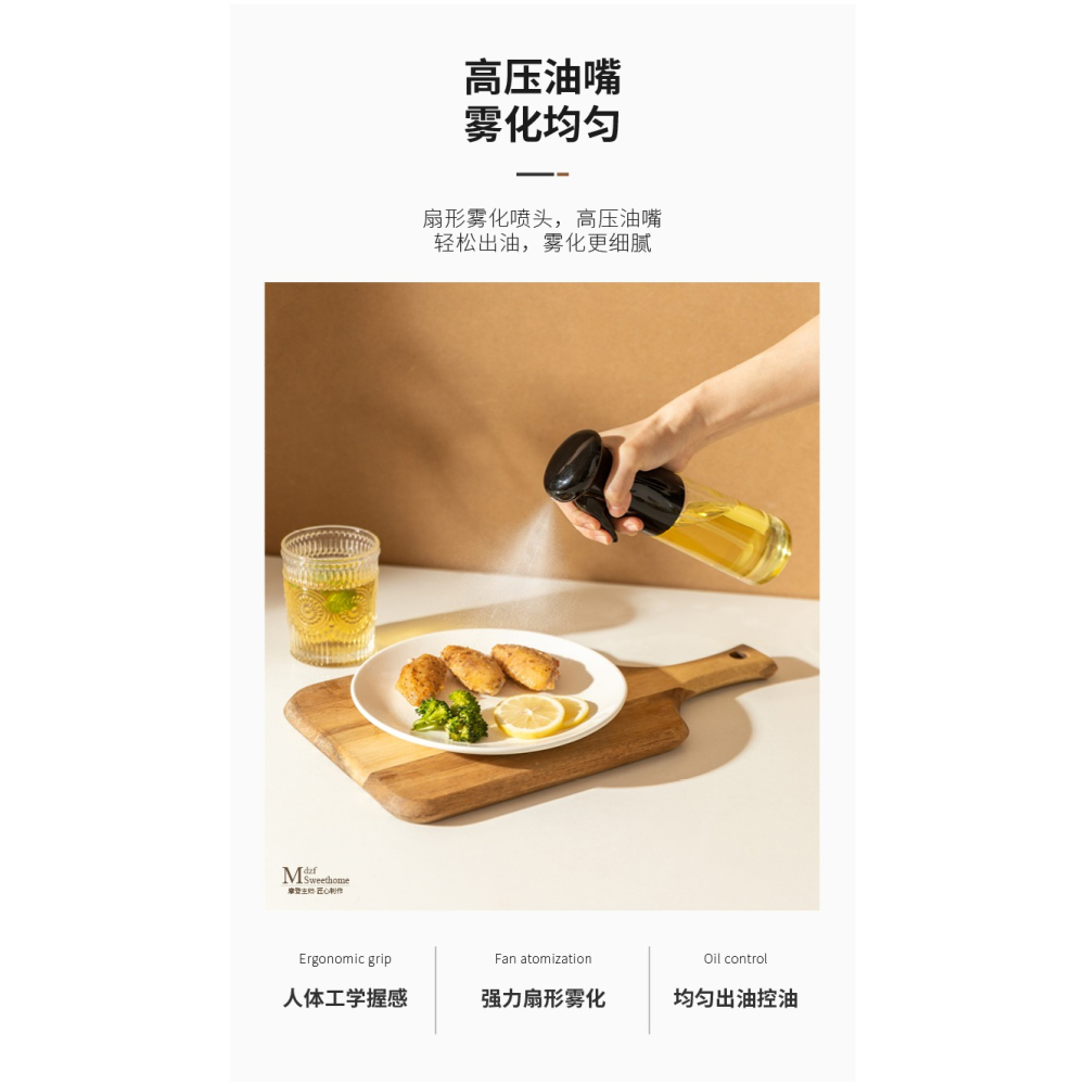 摩登主婦噴油瓶家用霧化噴油壺廚房橄欖油食用油玻璃控油噴壺神器-細節圖8