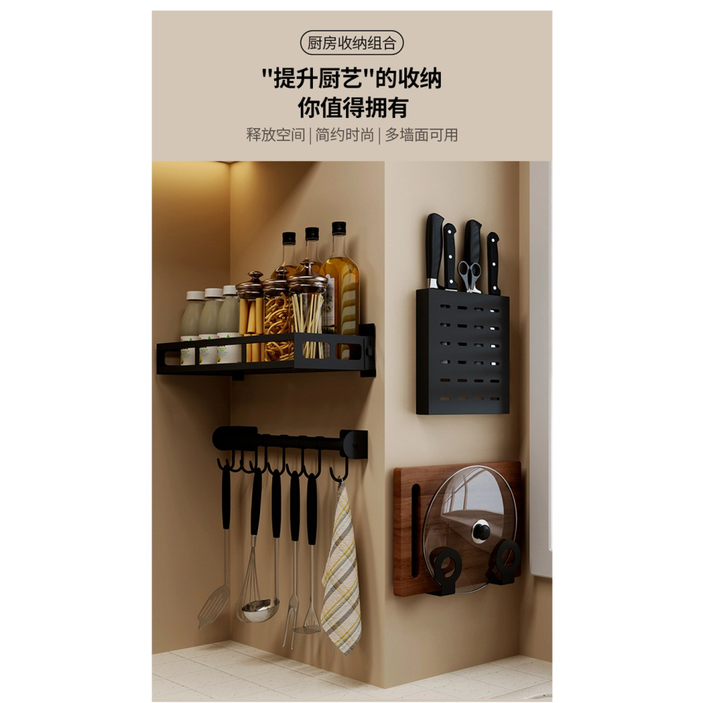 摩登主婦廚房置物架壁掛刀架調味料用品家用大全多功能碗盤收納架-細節圖9