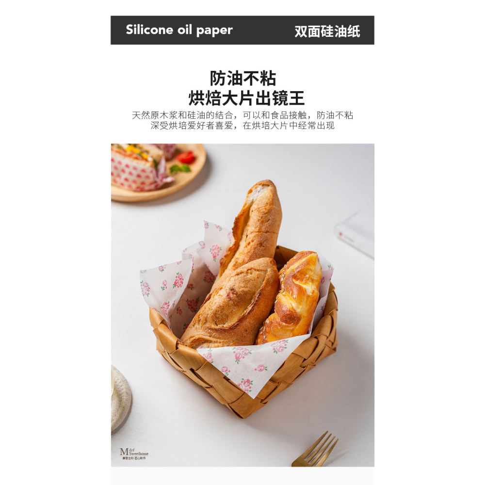 摩登主婦家用硅油三明治漢堡麪包披薩烘焙紙吸油紙烤盤廚房烤箱紙-細節圖6