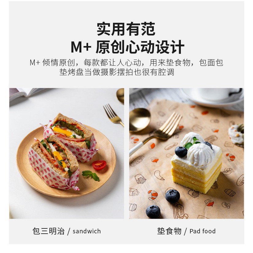 摩登主婦家用硅油三明治漢堡麪包披薩烘焙紙吸油紙烤盤廚房烤箱紙-細節圖9