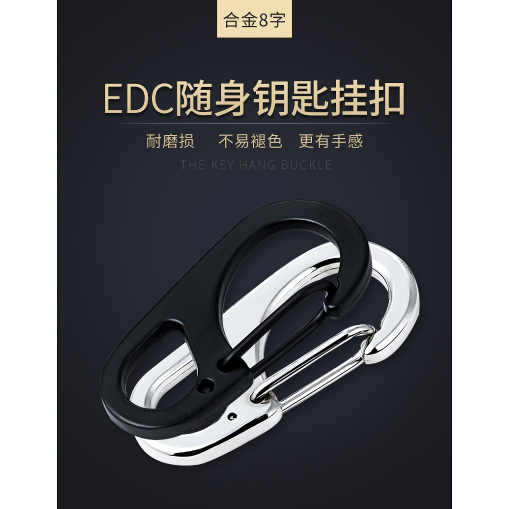 【買2送1】不銹鋼快掛掛扣掛鉤鑰匙扣 戶外8字扣登山扣揹包扣-細節圖6