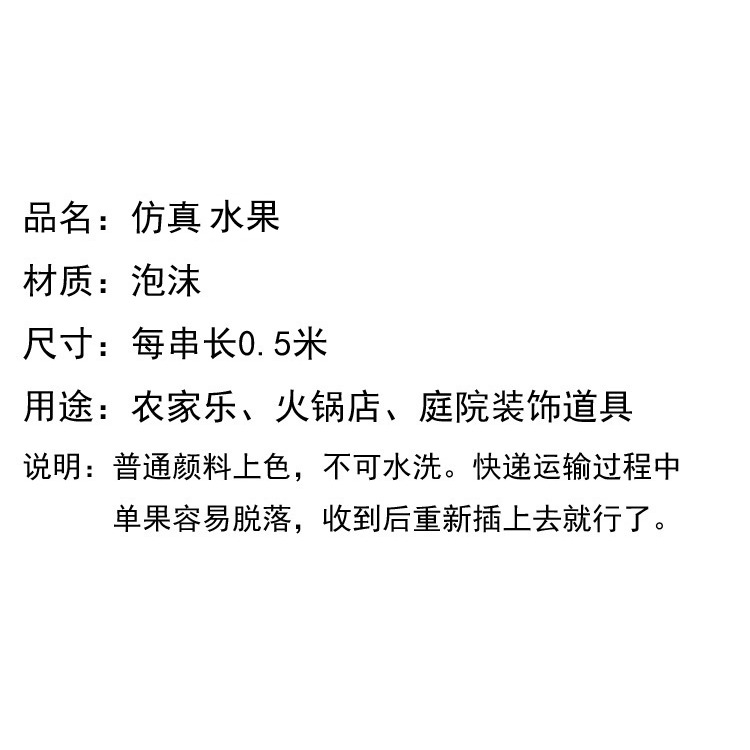 仿真水果蔬菜掛串假水蜜桃桔子芒果石榴串水果串農家樂裝飾品道具-細節圖6