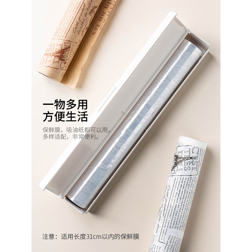 摩登主婦保鮮膜切割器創意廚房304不銹鋼切割家用帶磁鐵盒子套裝-細節圖4