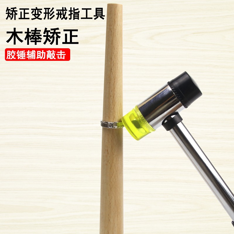 戒指棒手鐲棒黃金銀首飾整形修復調節工具整圓矯正校正修圓木棒-細節圖3