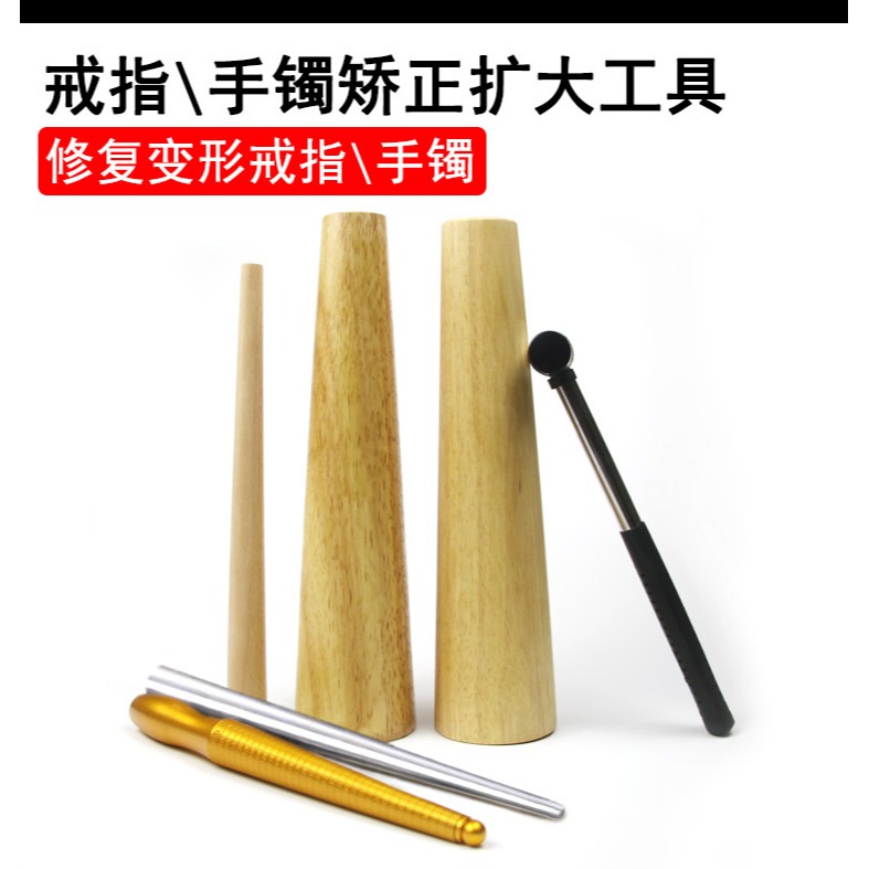 戒指棒手鐲棒黃金銀首飾整形修復調節工具整圓矯正校正修圓木棒-細節圖6