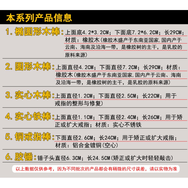 戒指棒手鐲棒黃金銀首飾整形修復調節工具整圓矯正校正修圓木棒-細節圖8