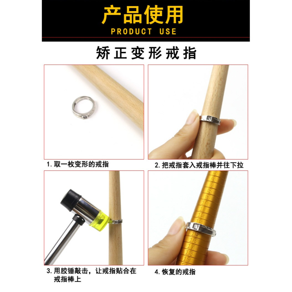 戒指棒手鐲棒黃金銀首飾整形修復調節工具整圓矯正校正修圓木棒-細節圖9
