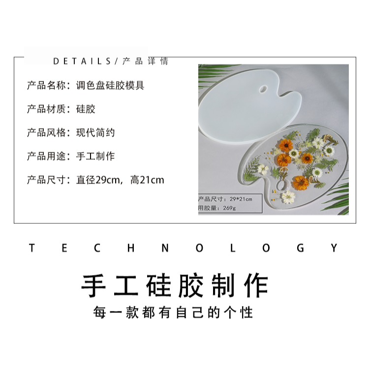 diy水晶滴膠創意手工鏡面調色盤畫板樹脂擺臺材料硅膠模具-細節圖8