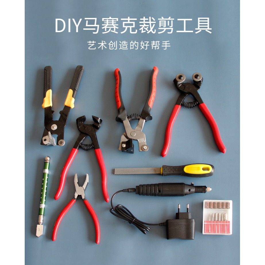DIY馬賽克剪刀 圓口鉗電動打磨器玻璃刀掰片鉗平銼刀熱熔膠槍工具-細節圖6