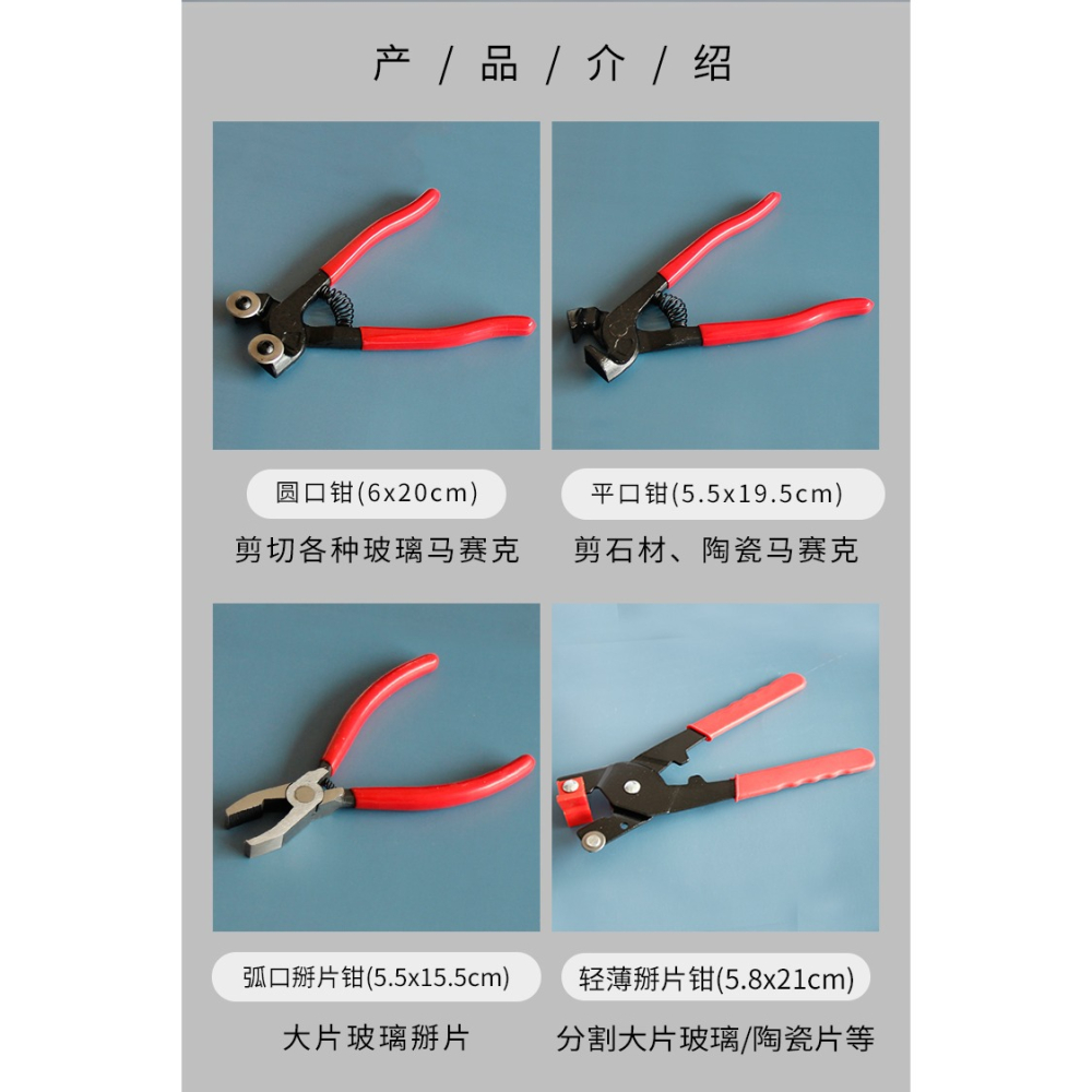 DIY馬賽克剪刀 圓口鉗電動打磨器玻璃刀掰片鉗平銼刀熱熔膠槍工具-細節圖7