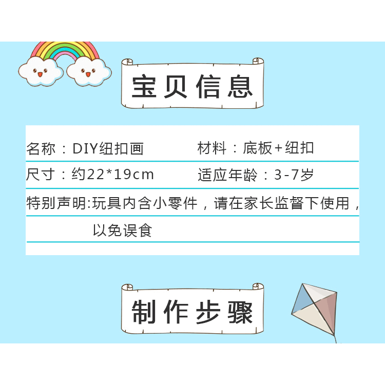 紐扣畫兒童親子手工製作材料包diy幼兒園活動小學生創意作品-細節圖7