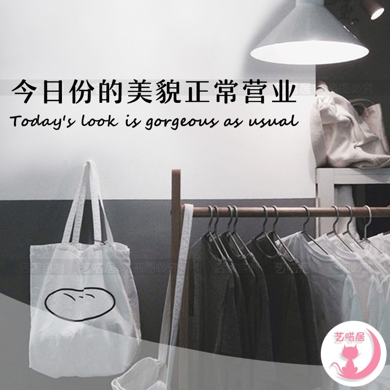 網紅文字ins少女風背景墻貼畫女裝鞋美理發花店鏡子拍照裝飾貼紙-細節圖2