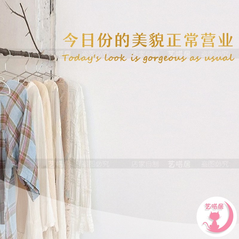 網紅文字ins少女風背景墻貼畫女裝鞋美理發花店鏡子拍照裝飾貼紙-細節圖3