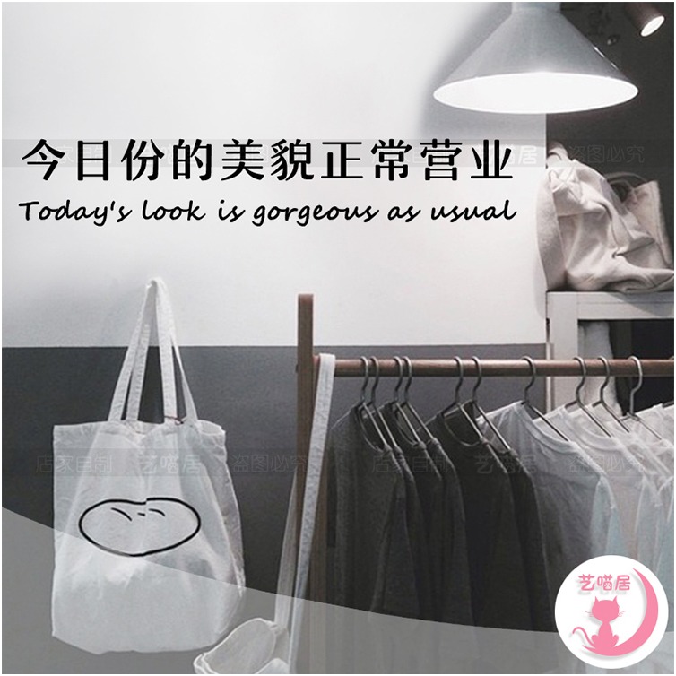 網紅文字ins少女風背景墻貼畫女裝鞋美理發花店鏡子拍照裝飾貼紙-細節圖8