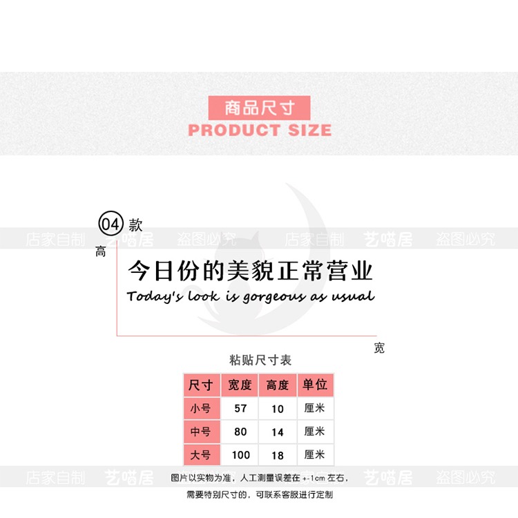 網紅文字ins少女風背景墻貼畫女裝鞋美理發花店鏡子拍照裝飾貼紙-細節圖9