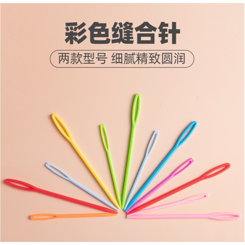 手工編織工具配件記號扣縫衣針塑料縫合針毛線鉤針小別針防解別扣-細節圖6