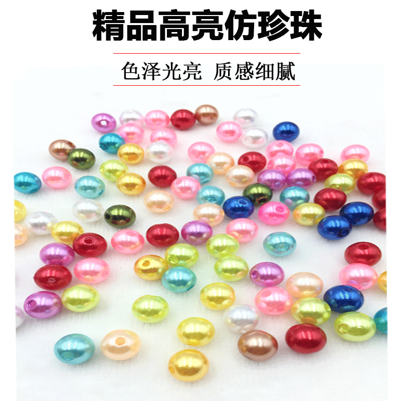 diy手工串珠材料10mm彩色珠子混裝仿珍珠散珠有孔假珍珠塑料珠子-細節圖8