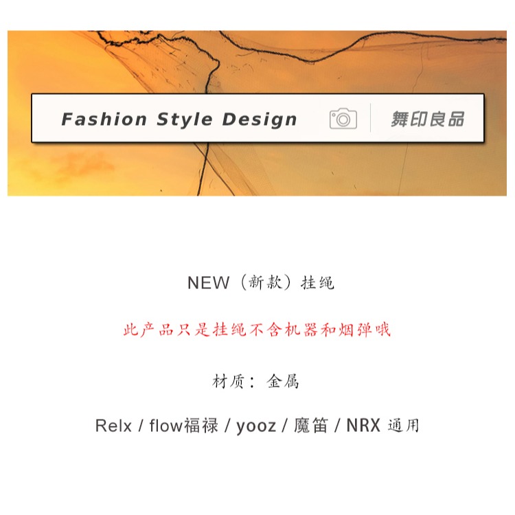 電子器煙保護套掛脖掛繩防滑鏈子一代四代銳克煙桿殼項鏈-細節圖6