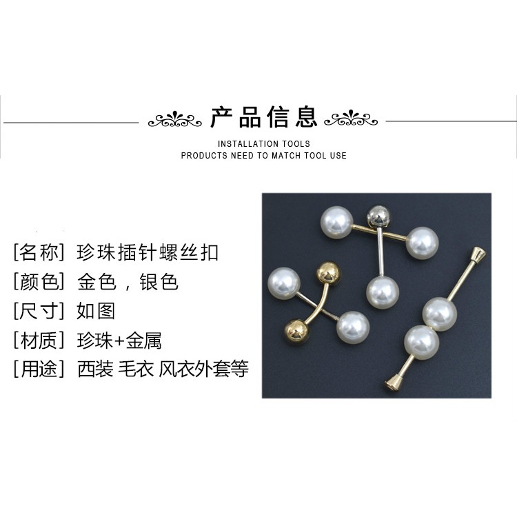 韓國胸針胸花防走光小別針袖釦毛衣珍珠螺紋毛衣開衫一字裝飾女裝-細節圖7