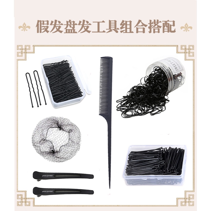 古風假發盤發工具大全隱形發網盒裝發夾小皮筋魚嘴夾U型夾組合裝-細節圖5