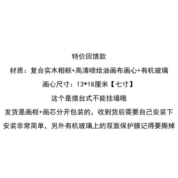 ~ ins韓風裝飾畫 畢加索和平鴿 實木相框擺臺畫 桌面裝飾擺件-細節圖6