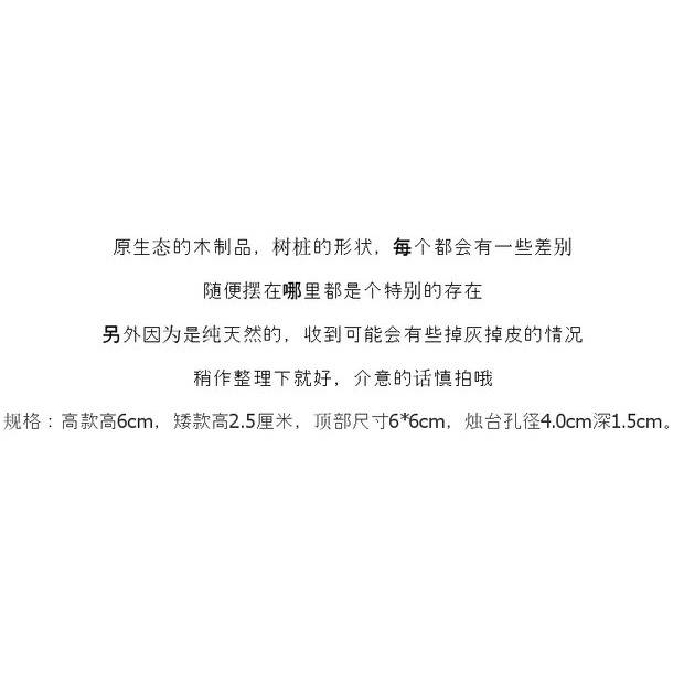 ins復古風原木樹樁燭臺 蠟燭民宿咖啡館樣板房擺件拍照攝影道具-細節圖6