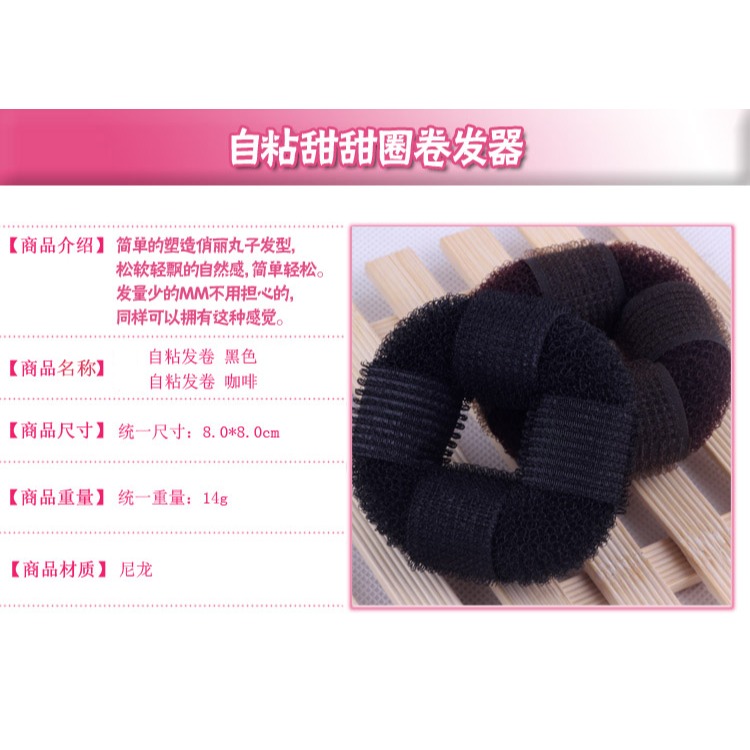 升級款強力自粘神器甜甜圈頭發較少丸子頭盤發工具花苞頭發飾發箍-細節圖6