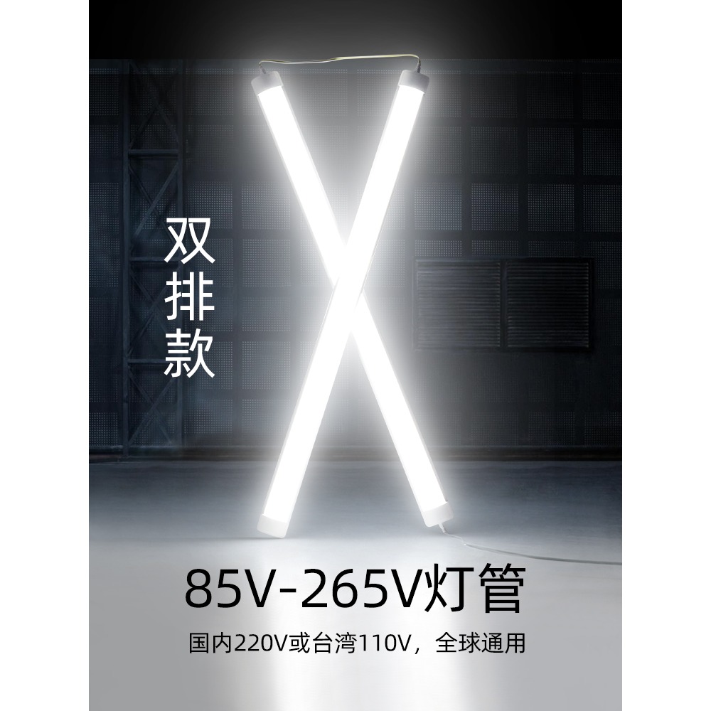 110Vled燈管一體燈T8分體T5交流寬電壓支架燈100v燈箱臺灣85-265伏燈條節能日光燈白光管超亮燈具雙排長條燈-細節圖2