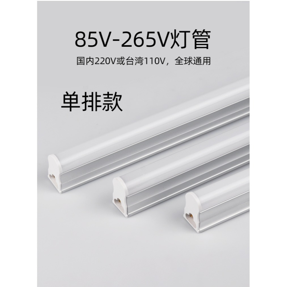 110Vled燈管一體燈T8分體T5交流寬電壓支架燈100v燈箱臺灣85-265伏燈條節能日光燈白光管超亮燈具雙排長條燈-細節圖7
