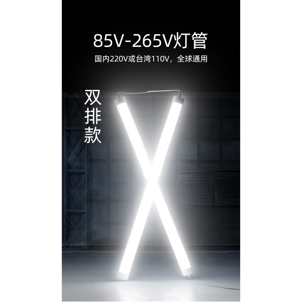 110Vled燈管一體燈T8分體T5交流寬電壓支架燈100v燈箱臺灣85-265伏燈條節能日光燈白光管超亮燈具雙排長條燈-細節圖8