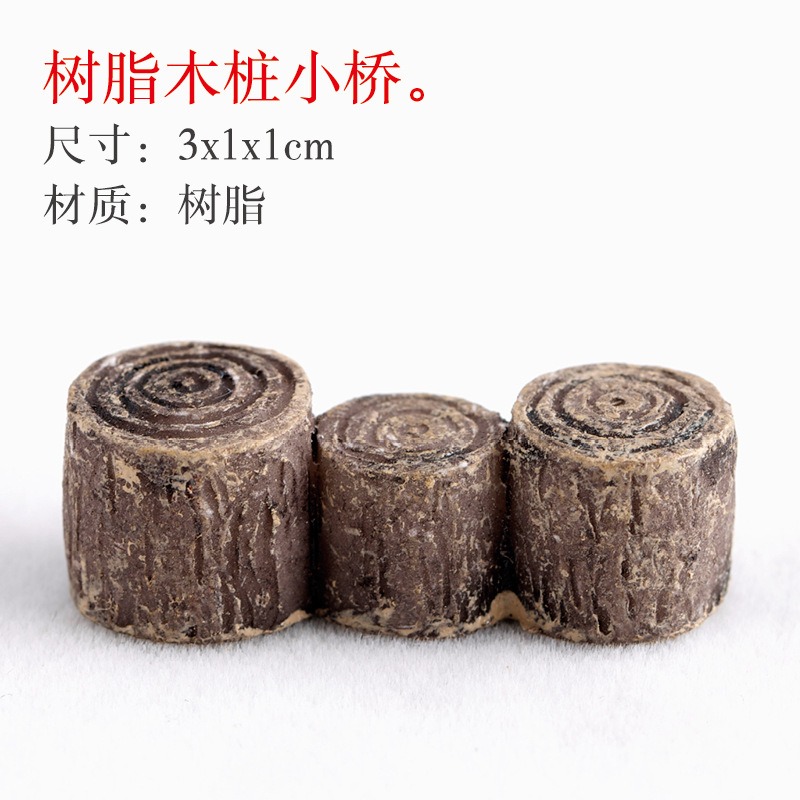 盆景假山上水石吸水石橋梁 多肉微景觀園藝裝飾品小橋小擺件 配件-細節圖2