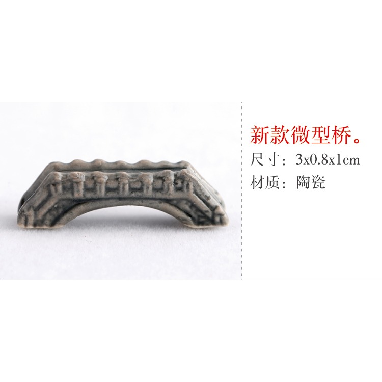 盆景假山上水石吸水石橋梁 多肉微景觀園藝裝飾品小橋小擺件 配件-細節圖8