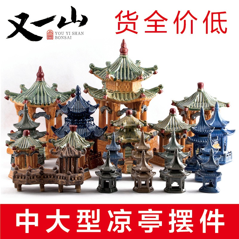 大型假山盆景吸水石上水石園林景觀園藝造景裝飾涼亭亭子擺件配件-細節圖2