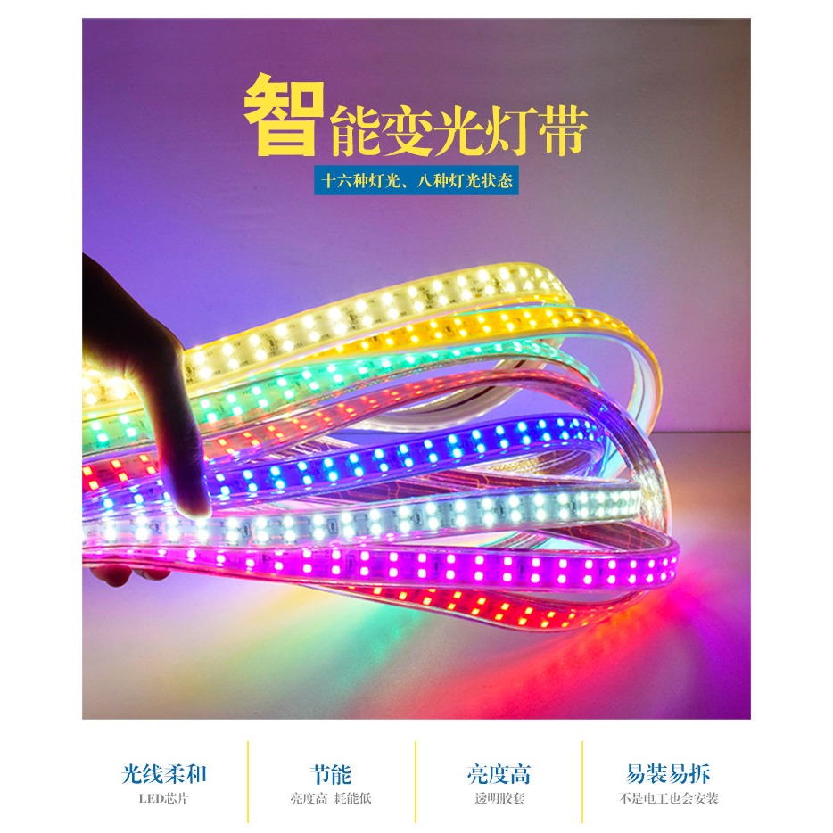 燈帶led七彩變色家用客廳吊頂背景墻戶外防水智能rgb閃光線燈長條-細節圖7