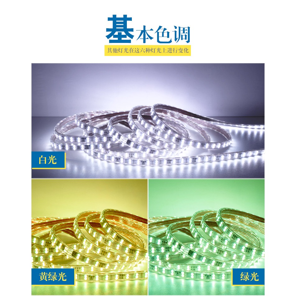 燈帶led七彩變色家用客廳吊頂背景墻戶外防水智能rgb閃光線燈長條-細節圖10