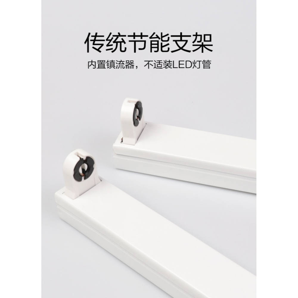 老式熒光燈支架燈管燈座20W30W40W瓦螢光電子式節能一體化t8單管日光燈鎮流器老款光管架子家用磁導體照明1.2-細節圖7
