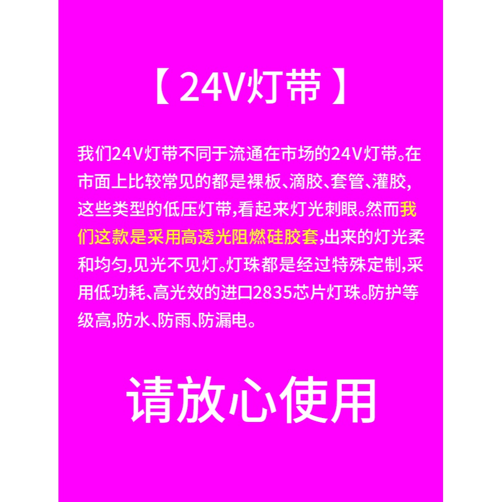 24v伏貨車led燈帶軟燈條長條防水低壓霓虹高亮工程室外柔性線條車用亮化彩色氛圍戶外冷光二十四汽車外墻廣告-細節圖7
