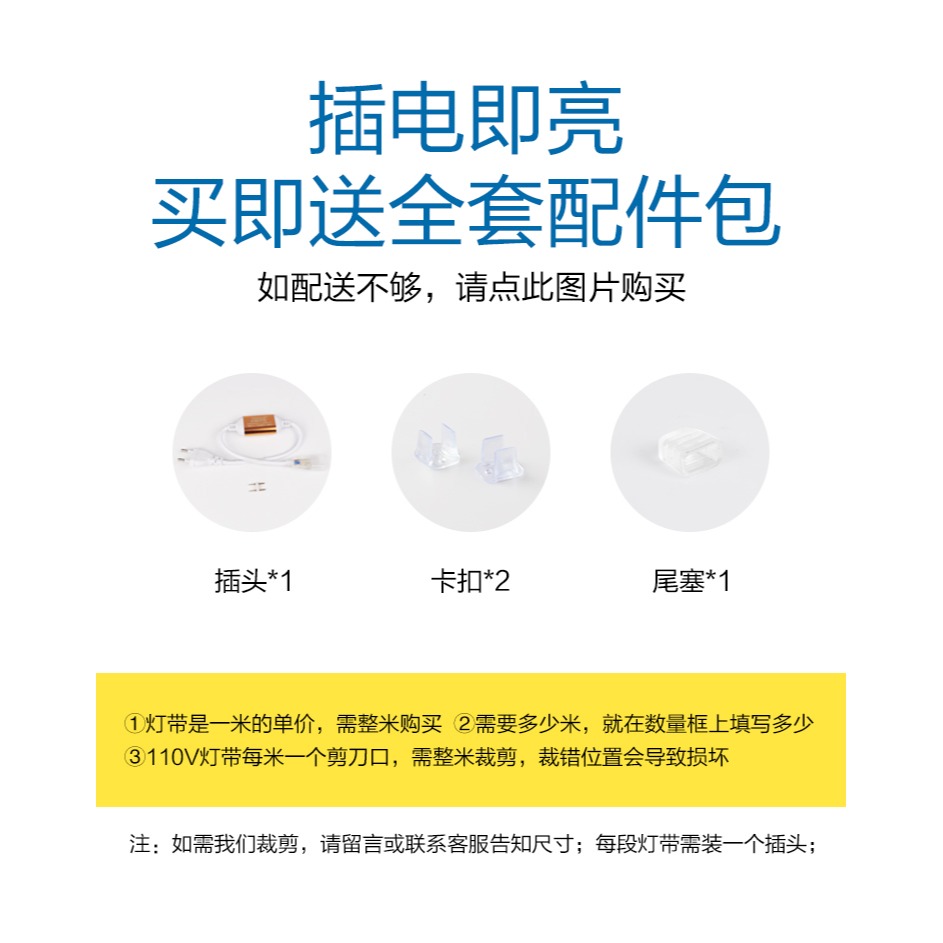 110V伏特霓虹燈帶led軟性柔性防水燈條冷光發光帶條戶外邊帶招牌圍邊明裝彩色導光超亮線條插電colourful臺灣-細節圖7