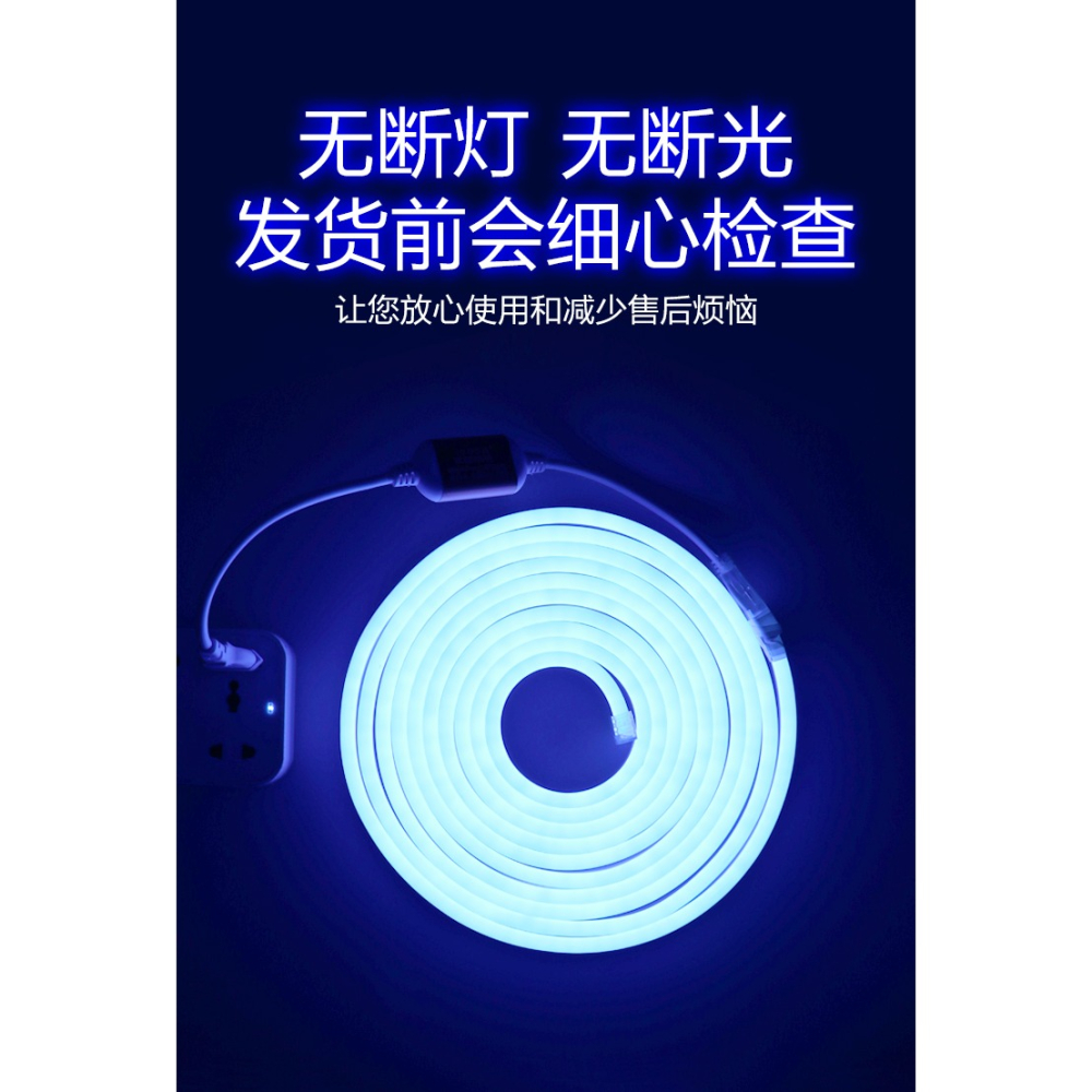 110V伏特霓虹燈帶led軟性柔性防水燈條冷光發光帶條戶外邊帶招牌圍邊明裝彩色導光超亮線條插電colourful臺灣-細節圖9